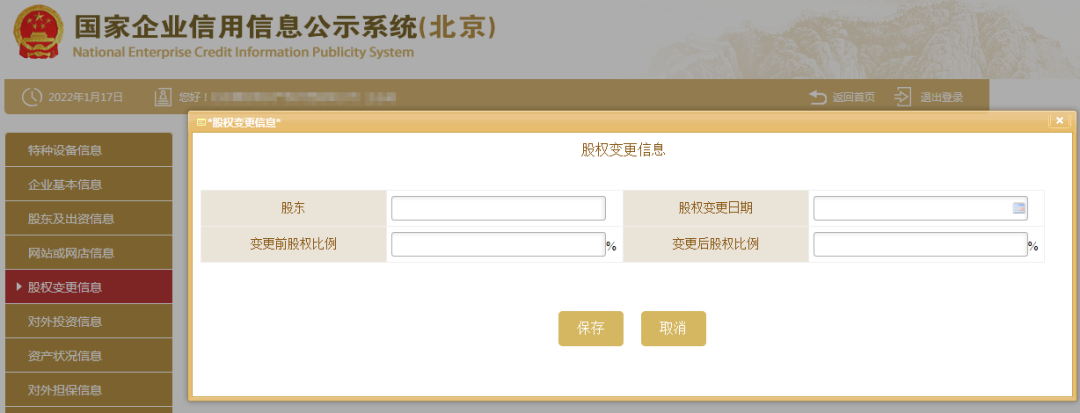 微信图片_20240103164109.png