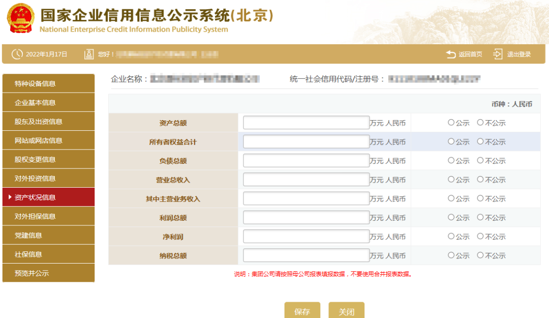 微信图片_20240103164113.png