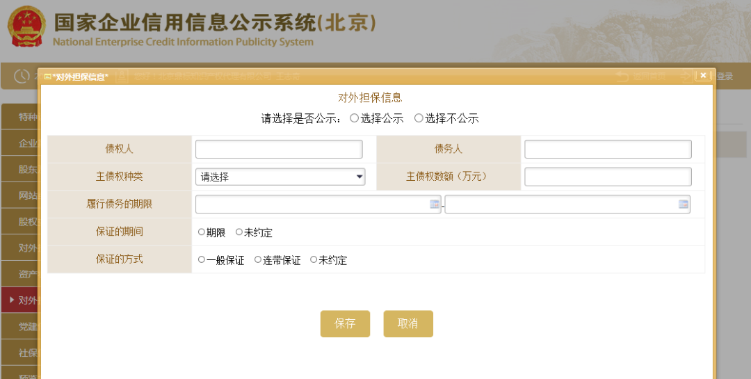 微信图片_20240103164115.png