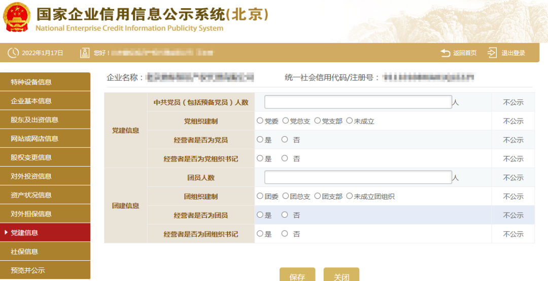 微信图片_20240103164117.png