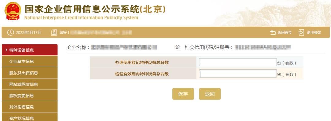微信图片_20240103164120.png