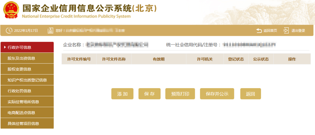 微信图片_20240103164127.png