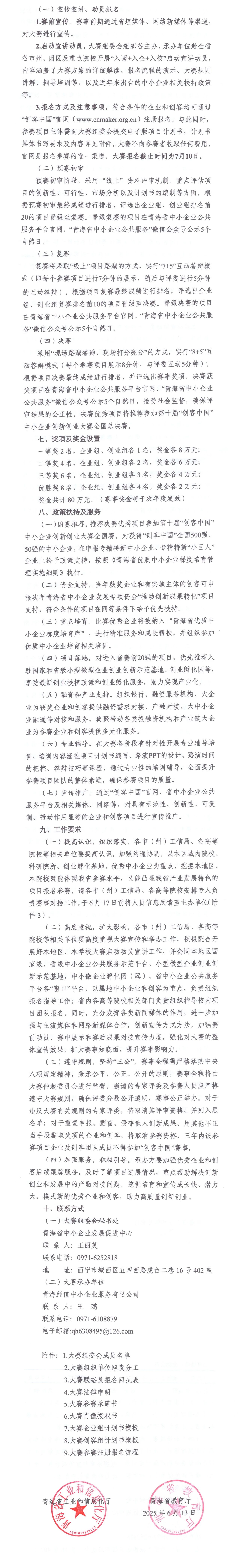微信图片_20250617101838.jpg